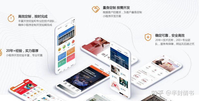 微信小程序开发:构建便捷生活的新台阶