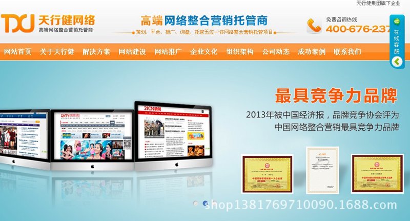 网络营销推广:抓住新时代商业机遇
