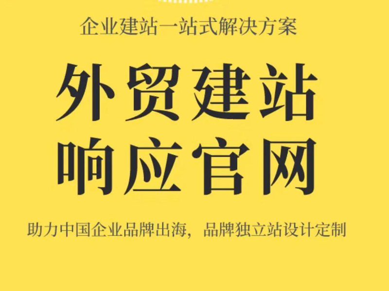 苏州网站:塑造企业形象的新利器